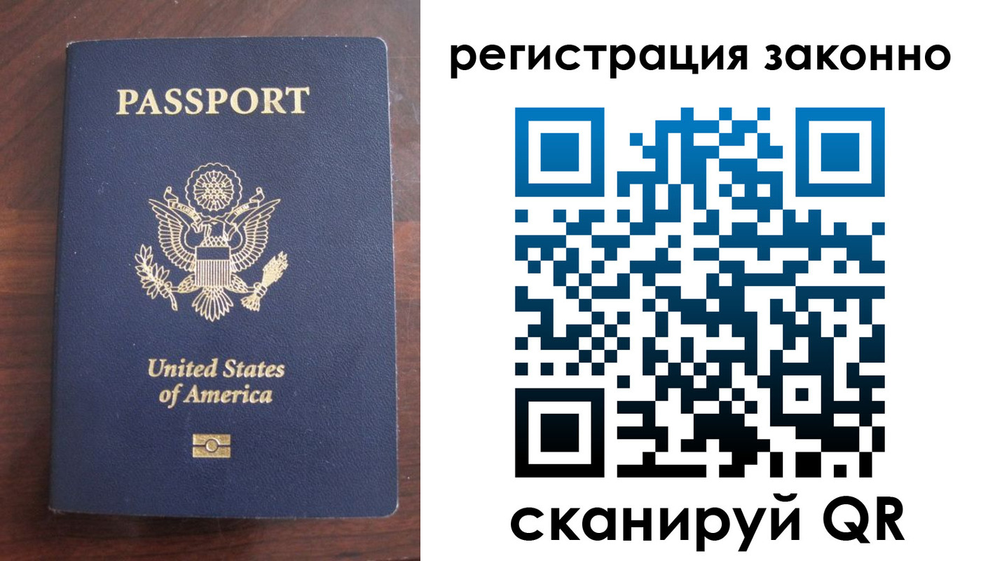 временная регистрация в Новоалтайске