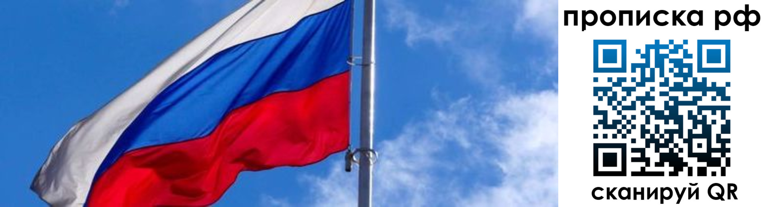 прописка для военкомата в Новоалтайске