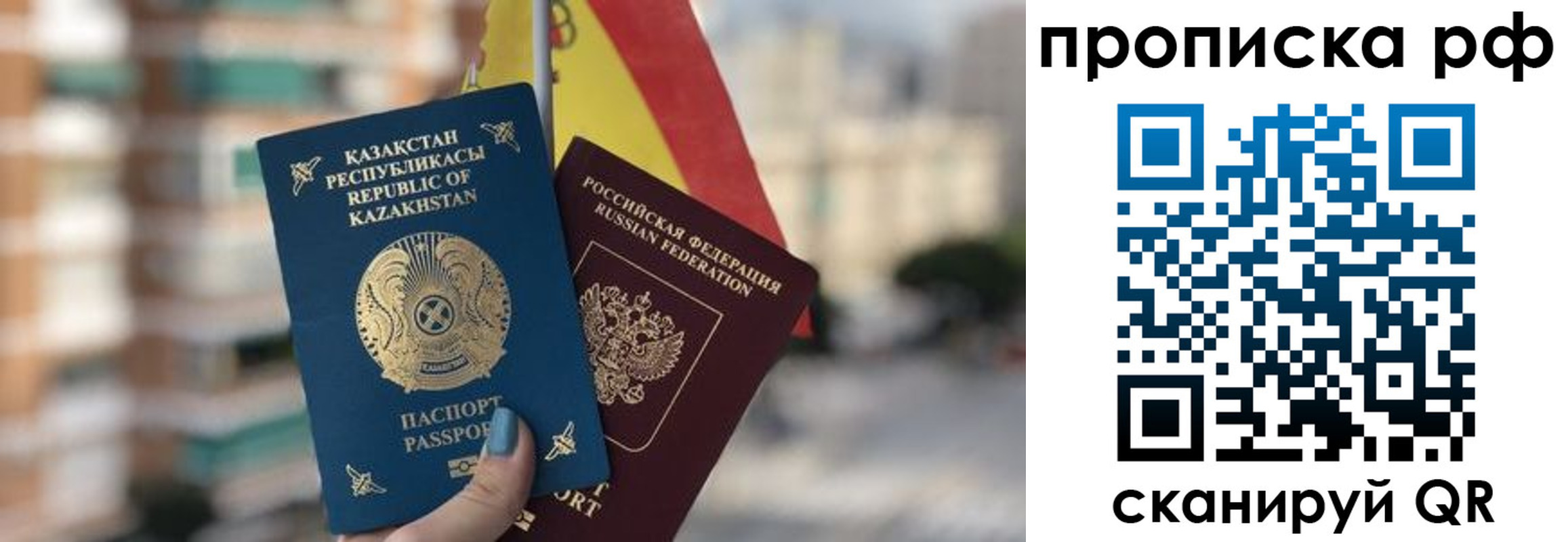 временная регистрация надежно в Новоалтайске