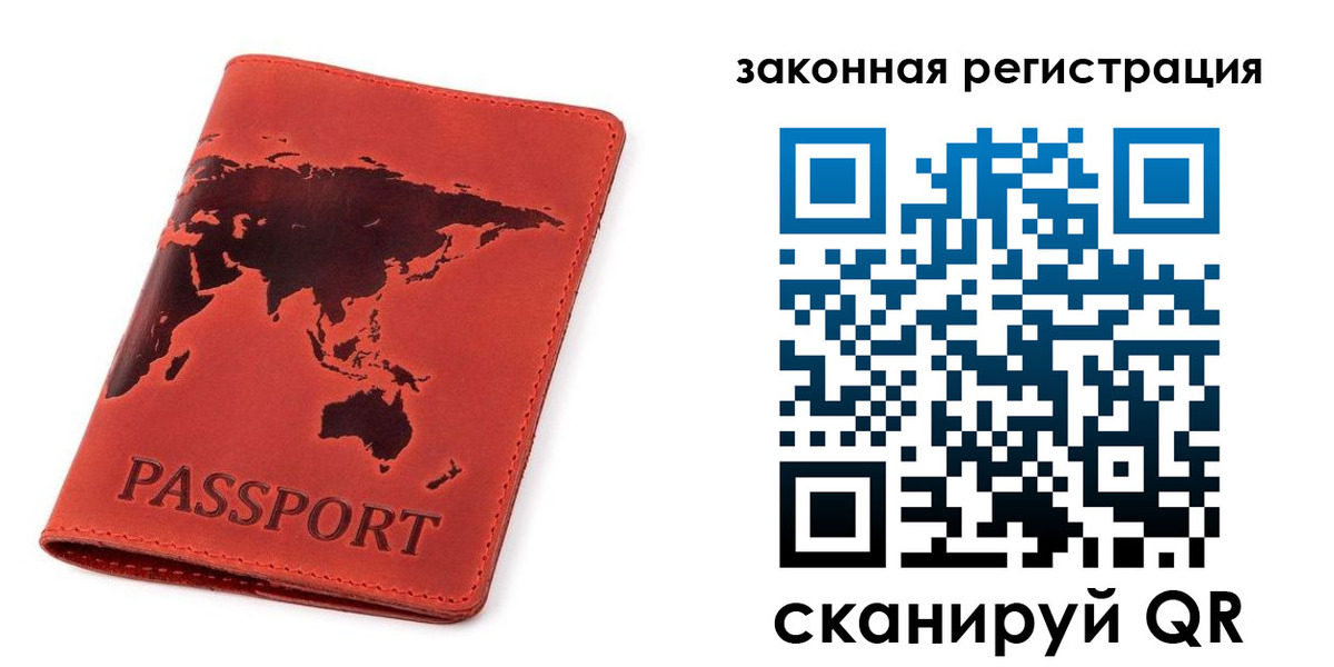 временная регистрация купить в Новоалтайске